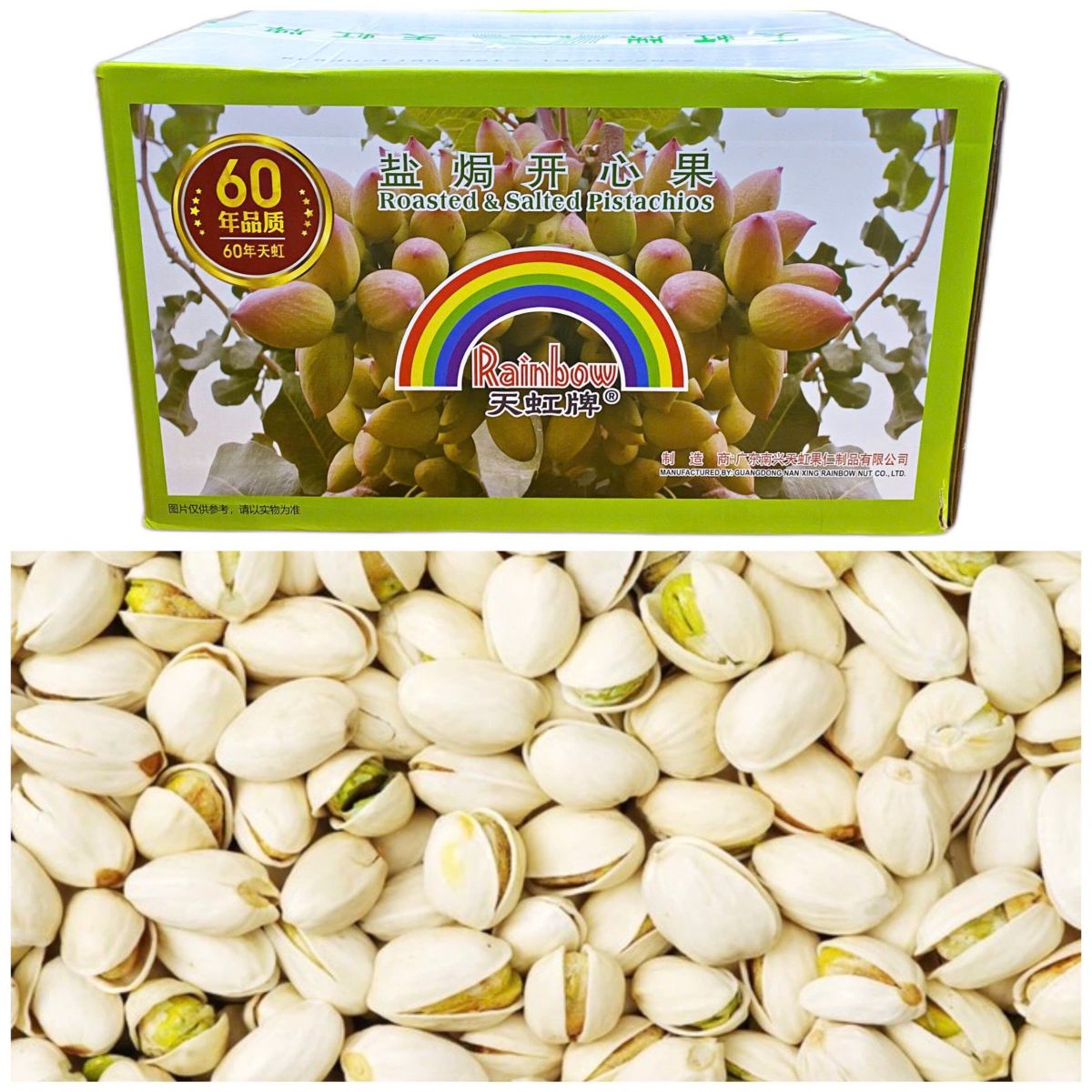 Hạt Dẻ Cầu Vồng